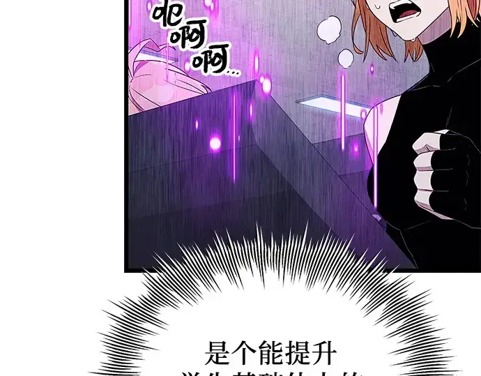 《入手神话级专属装备》第106话图214