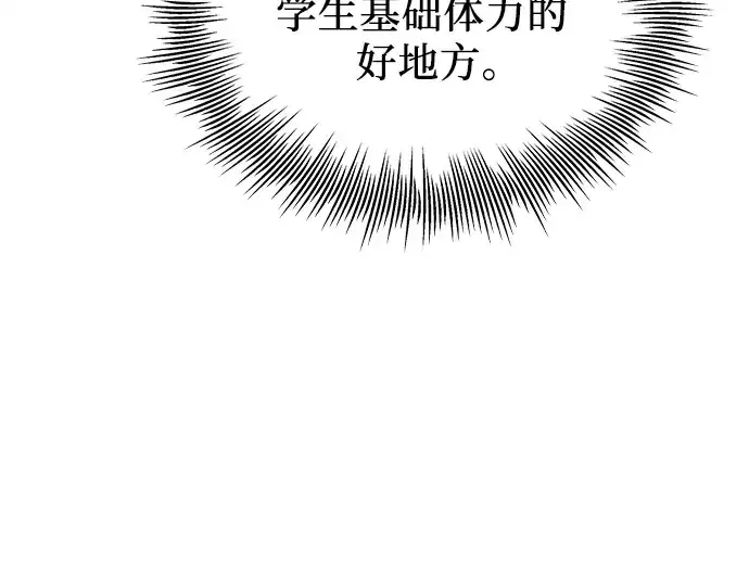 《入手神话级专属装备》第106话图215