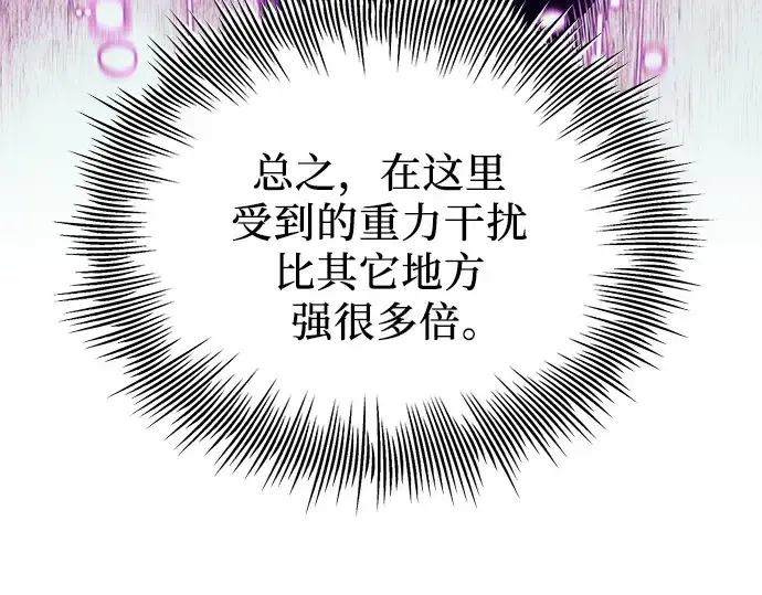 《入手神话级专属装备》第106话图220
