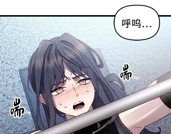 《入手神话级专属装备》第106话图223