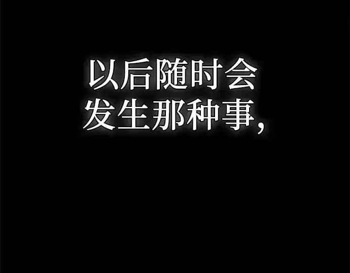 《入手神话级专属装备》第106话图236