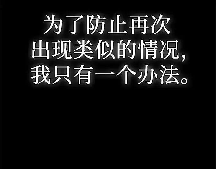 《入手神话级专属装备》第106话图242