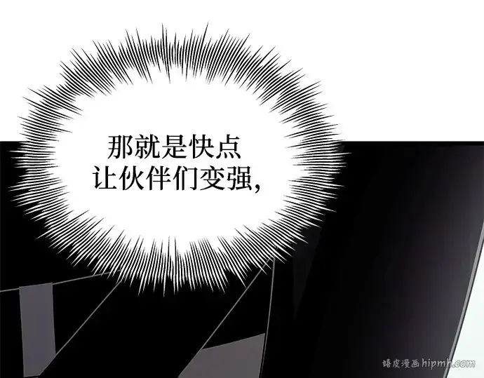 《入手神话级专属装备》第106话图248