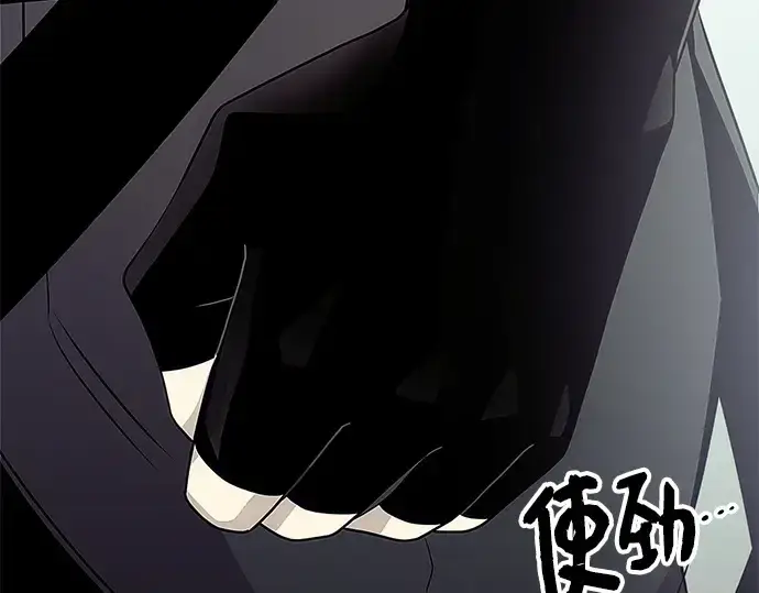 《入手神话级专属装备》第106话图249