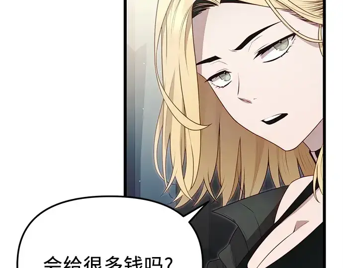 《入手神话级专属装备》第106话图25