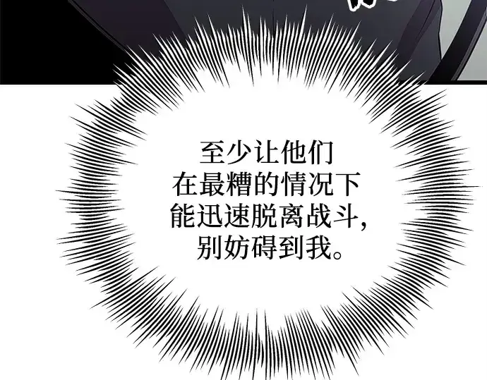 《入手神话级专属装备》第106话图250