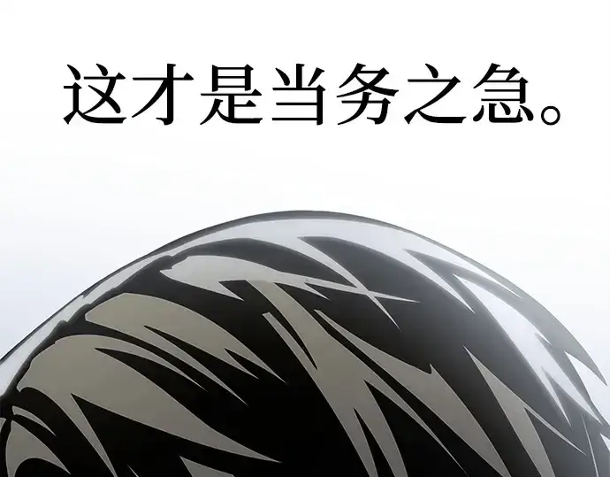 《入手神话级专属装备》第106话图252