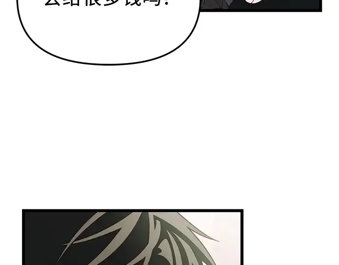《入手神话级专属装备》第106话图26