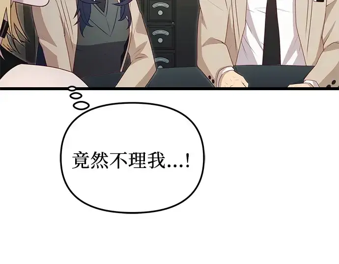 《入手神话级专属装备》第106话图31