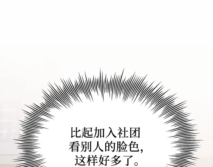 《入手神话级专属装备》第106话图37