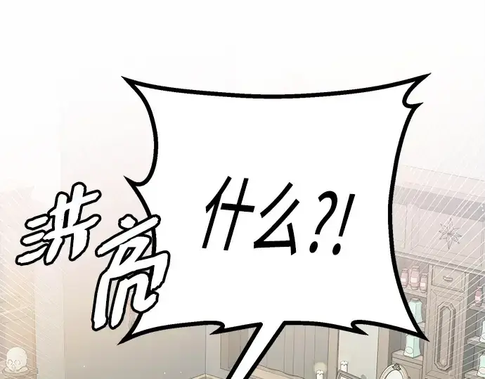 《入手神话级专属装备》第106话图4