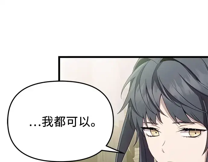 《入手神话级专属装备》第106话图42