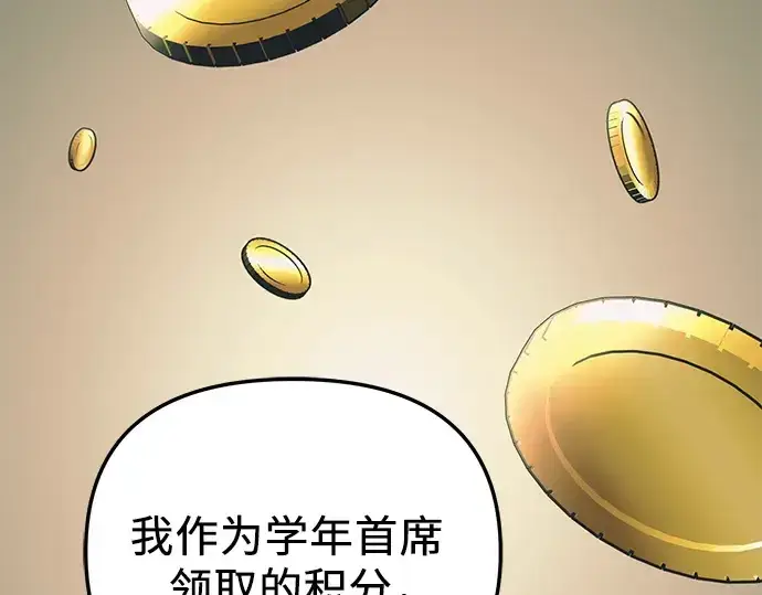 《入手神话级专属装备》第106话图55