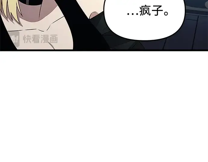 《入手神话级专属装备》第106话图66