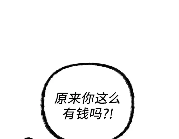 《入手神话级专属装备》第106话图67
