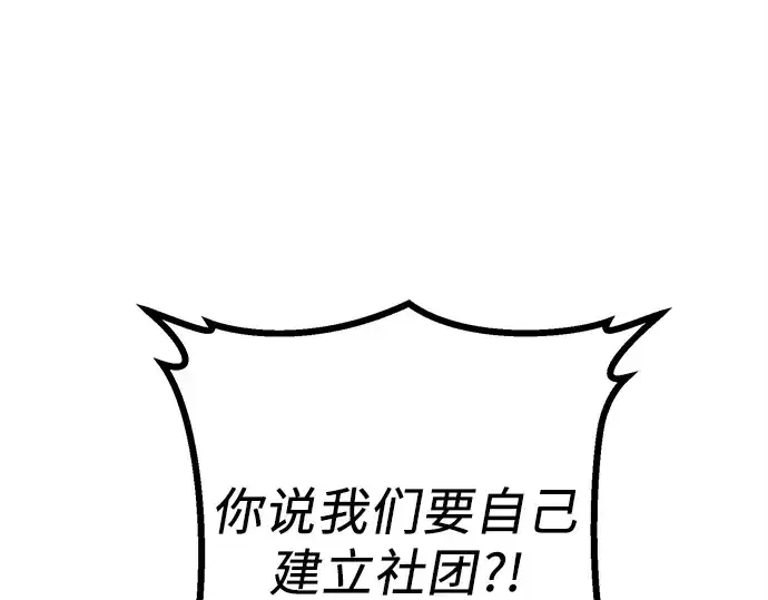 《入手神话级专属装备》第106话图7