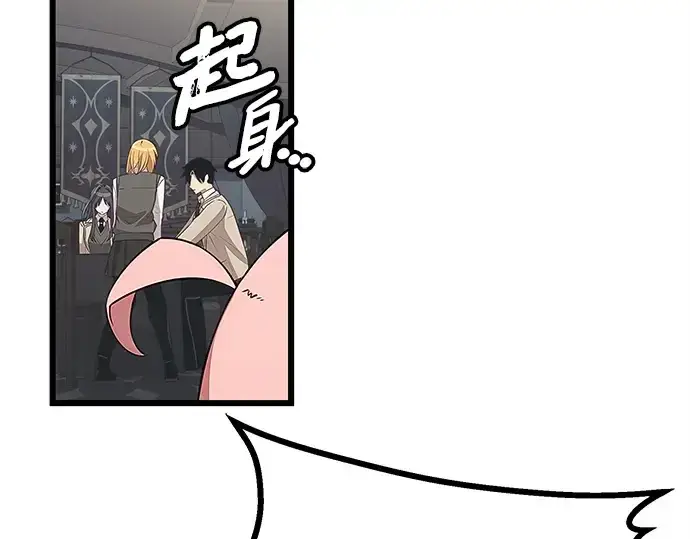 《入手神话级专属装备》第106话图73