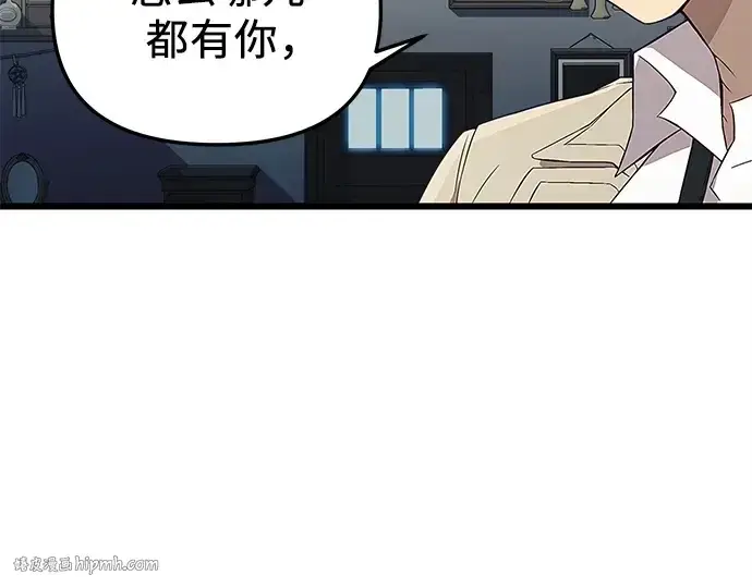 《入手神话级专属装备》第106话图80