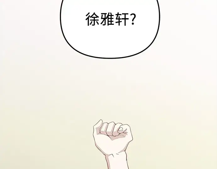 《入手神话级专属装备》第106话图82