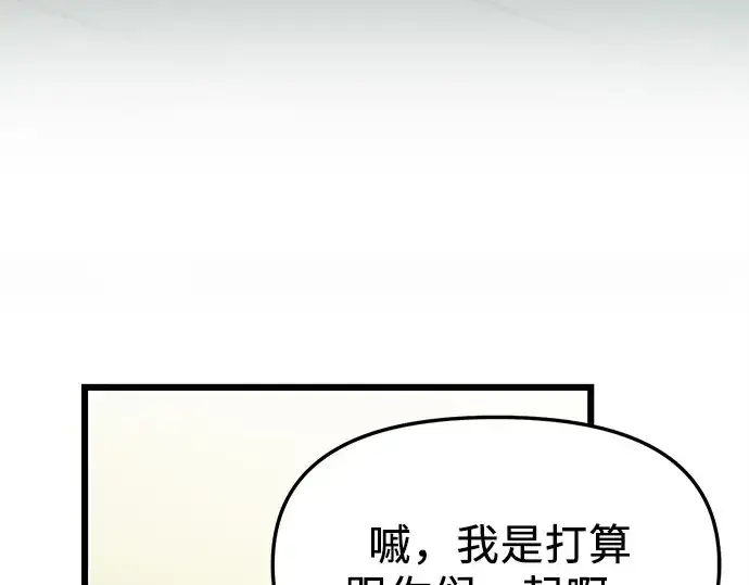 《入手神话级专属装备》第106话图87