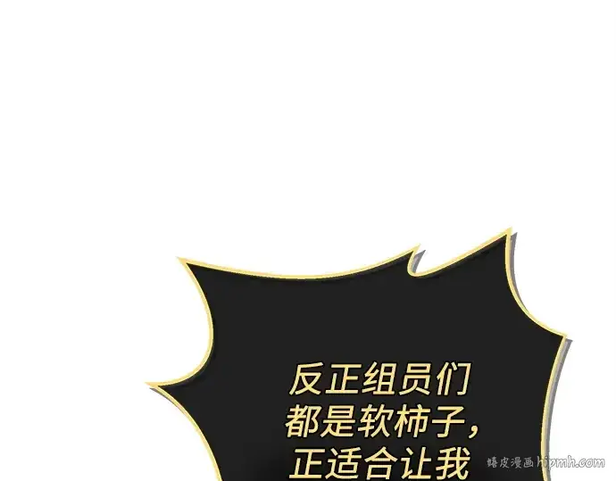 《入手神话级专属装备》第106话图96