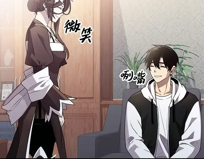 《入手神话级专属装备》第107话图101