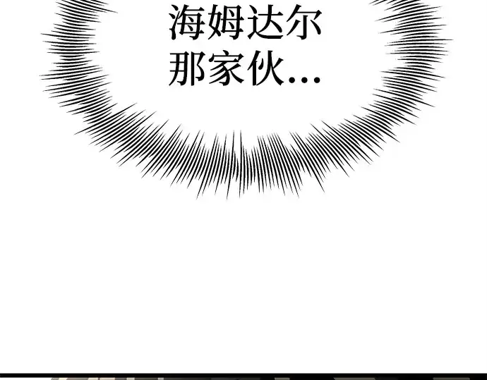 《入手神话级专属装备》第107话图106