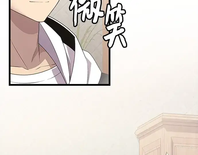 《入手神话级专属装备》第107话图12