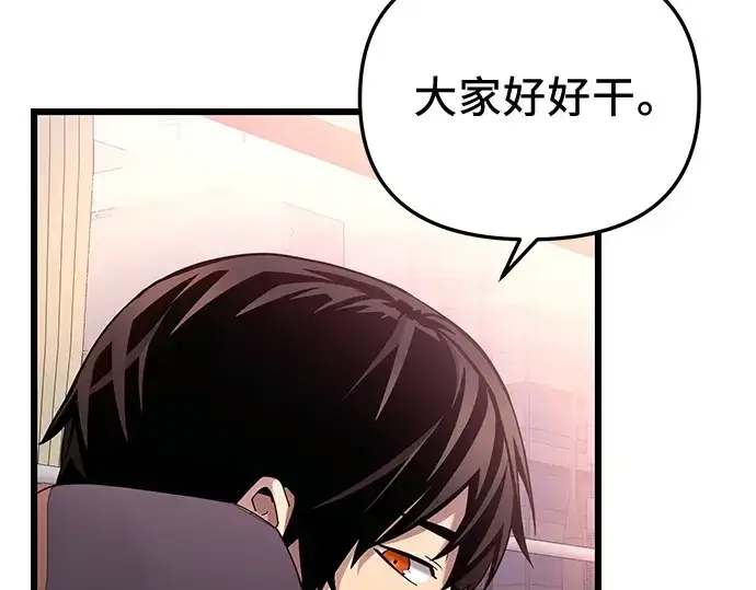 《入手神话级专属装备》第107话图135