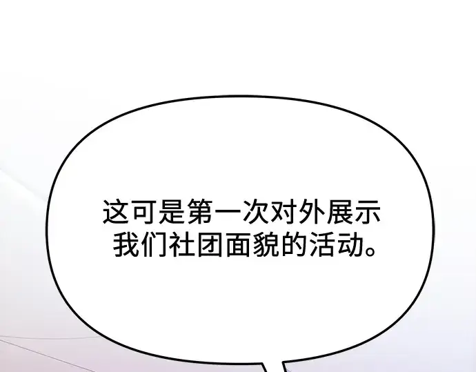 《入手神话级专属装备》第107话图137