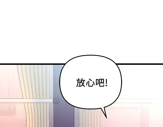 《入手神话级专属装备》第107话图141
