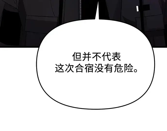 《入手神话级专属装备》第107话图153