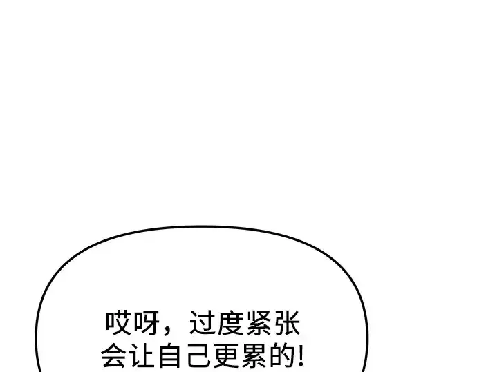 《入手神话级专属装备》第107话图154