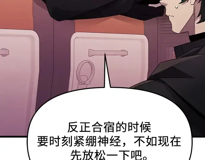 《入手神话级专属装备》第107话图156