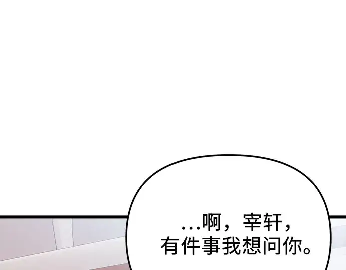 《入手神话级专属装备》第107话图162