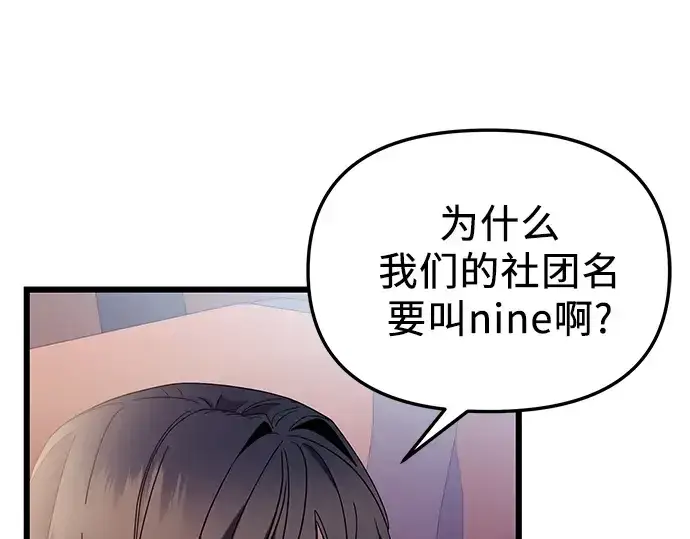《入手神话级专属装备》第107话图165