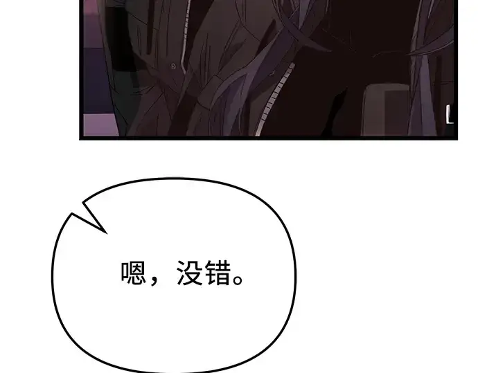 《入手神话级专属装备》第107话图169