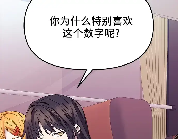 《入手神话级专属装备》第107话图171