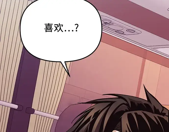 《入手神话级专属装备》第107话图174