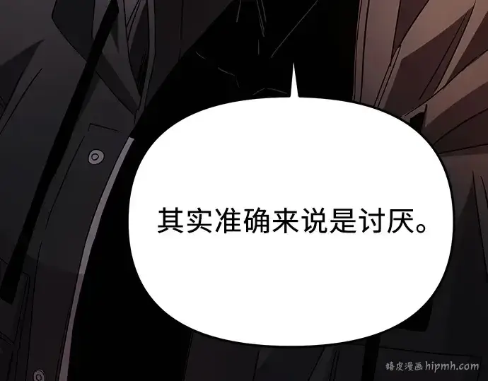 《入手神话级专属装备》第107话图176