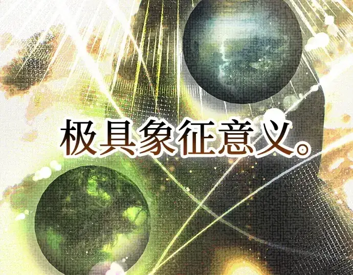 《入手神话级专属装备》第107话图182
