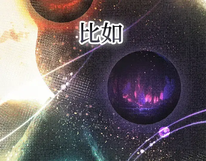 《入手神话级专属装备》第107话图185