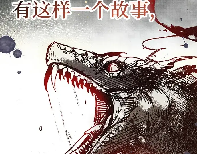 《入手神话级专属装备》第107话图188