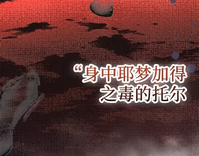《入手神话级专属装备》第107话图191