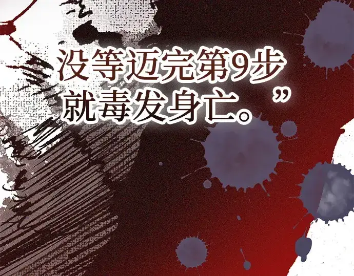 《入手神话级专属装备》第107话图193