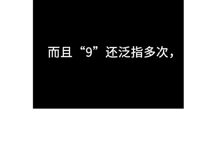 《入手神话级专属装备》第107话图199