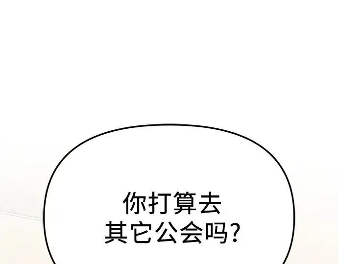 《入手神话级专属装备》第107话图20