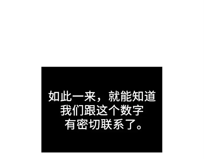 《入手神话级专属装备》第107话图202