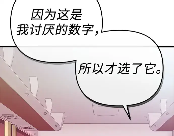 《入手神话级专属装备》第107话图207