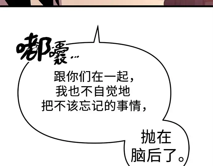 《入手神话级专属装备》第107话图219